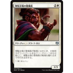 画像1: 【JPN】博覧会場の警備員/Fairgrounds Warden[MTG_KLD_013U]