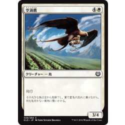 画像1: 【JPN】空渦鷹/Skyswirl Harrier[MTG_KLD_028C]