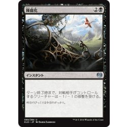 画像1: 【JPN】陳腐化/Make Obsolete[MTG_KLD_089U]