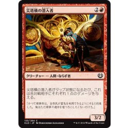 画像1: 【JPN】尖塔横の潜入者/Spireside Infiltrator[MTG_KLD_133C]