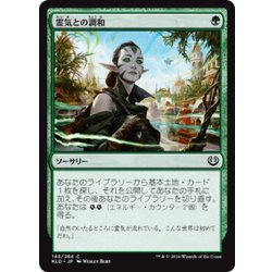 画像1: 【JPN】霊気との調和/Attune with Aether[MTG_KLD_145C]