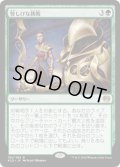 【JPN】怪しげな挑戦/Dubious Challenge[MTG_KLD_152R]