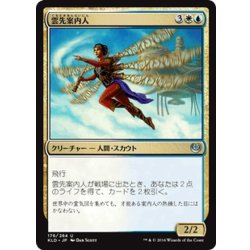 画像1: 【JPN】雲先案内人/Cloudblazer[MTG_KLD_176U]