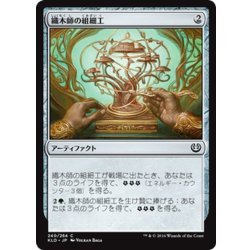 画像1: 【JPN】織木師の組細工/Woodweaver's Puzzleknot[MTG_KLD_240C]