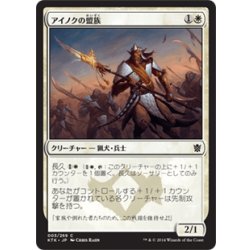 画像1: 【JPN】アイノクの盟族/Ainok Bond-Kin[MTG_KTK_003C]