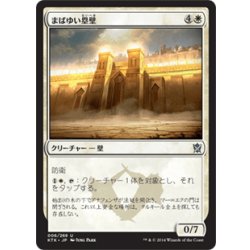 画像1: 【JPN】まばゆい塁壁/Dazzling Ramparts[MTG_KTK_006U]
