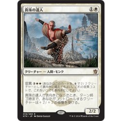 画像1: 【JPN】真珠の達人/Master of Pearls[MTG_KTK_018R]