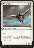 【JPN】尊いラマスー/Venerable Lammasu[MTG_KTK_028U]