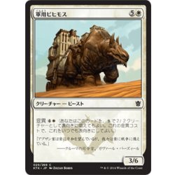 画像1: 【JPN】軍用ビヒモス/War Behemoth[MTG_KTK_029C]