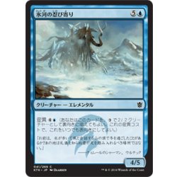 画像1: 【JPN】氷河の忍び寄り/Glacial Stalker[MTG_KTK_041C]
