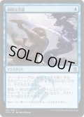 【JPN】頑固な否認/Stubborn Denial[MTG_KTK_056U]