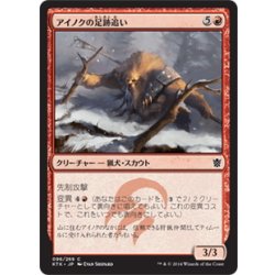 画像1: 【JPN】アイノクの足跡追い/Ainok Tracker[MTG_KTK_096C]