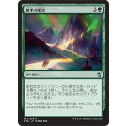 画像1: 【JPN】地平の探求/Seek the Horizon[MTG_KTK_150U]