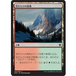 画像1: 【JPN】岩だらけの高地/Rugged Highlands[MTG_KTK_240C]