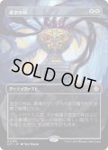 【JPN】虚空の杯/Chalice of the Void[MTG_LCC_0105M]