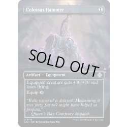 画像1: 【ENG】巨像の鎚/Colossus Hammer[MTG_LCC_0110U]