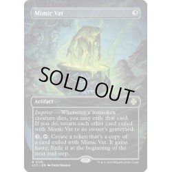 画像1: 【ENG】ミミックの大桶/Mimic Vat[MTG_LCC_0115R]