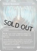 【ENG】ストリオン共鳴体/Strionic Resonator[MTG_LCC_0116R]