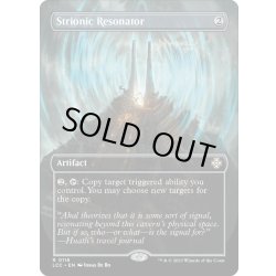 画像1: 【ENG】ストリオン共鳴体/Strionic Resonator[MTG_LCC_0116R]