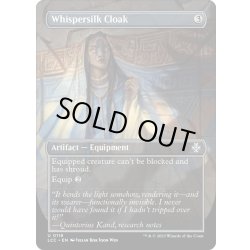 画像1: 【ENG】囁き絹の外套/Whispersilk Cloak[MTG_LCC_0119U]