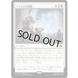 画像1: 【JPN】アブエロの覚醒/Abuelo's Awakening[MTG_LCI_001R]