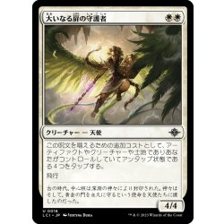 画像1: 【JPN】大いなる扉の守護者/Guardian of the Great Door[MTG_LCI_016U]