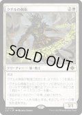 【JPN】クチルの側衛/Kutzil's Flanker[MTG_LCI_020R]