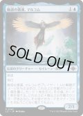 【JPN】魅惑の悪漢、マルコム/Malcolm, Alluring Scoundrel[MTG_LCI_063R]