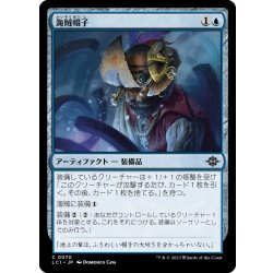 画像1: 【JPN】海賊帽子/Pirate Hat[MTG_LCI_070C]