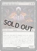 【JPN】最後の贈り物の運び手/Bringer of the Last Gift[MTG_LCI_094R]