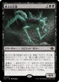 【JPN】飢えた亡霊/Starving Revenant[MTG_LCI_123R]