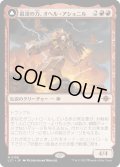 【JPN】最深の力、オヘル・アショニル/Ojer Axonil, Deepest Might/力の神殿/Temple of Power[MTG_LCI_158M]