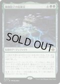 【JPN】髑髏胞子の結節点/The Skullspore Nexus[MTG_LCI_212M]