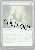 【JPN】洞窟探検/Spelunking[MTG_LCI_213U]