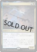 【JPN】古のもの/The Ancient One[MTG_LCI_222M]