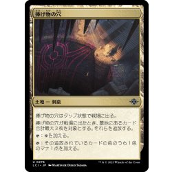 画像1: 【JPN】捧げ物の穴/Pit of Offerings[MTG_LCI_278U]