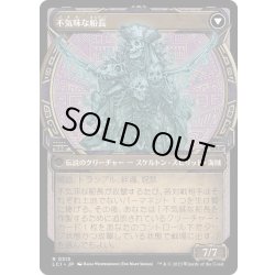 画像1: 【JPN】不気味な船長の玉座/Throne of the Grim Captain/不気味な船長/The Grim Captain[MTG_LCI_313R]
