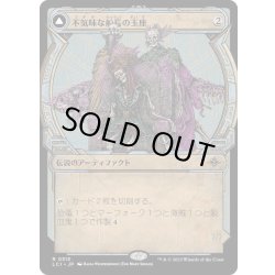 画像2: 【JPN】不気味な船長の玉座/Throne of the Grim Captain/不気味な船長/The Grim Captain[MTG_LCI_313R]