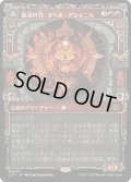 【JPN】最深の力、オヘル・アショニル/Ojer Axonil, Deepest Might/力の神殿/Temple of Power[MTG_LCI_317M]
