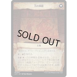 画像2: 【JPN】最深の力、オヘル・アショニル/Ojer Axonil, Deepest Might/力の神殿/Temple of Power[MTG_LCI_317M]