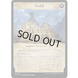 画像2: 【JPN】千の月の鍛冶場/Thousand Moons Smithy/千の兵舎/Barracks of the Thousand[MTG_LCI_0357R]