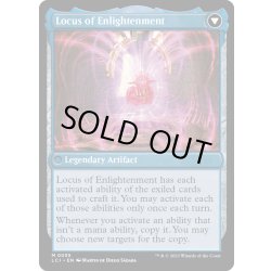画像2: 【ENG】奇怪な宝石/The Enigma Jewel/啓蒙の神座/Locus of Enlightenment[MTG_LCI_055M]