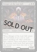 【ENG】最後の贈り物の運び手/Bringer of the Last Gift[MTG_LCI_094R]