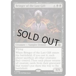 画像1: 【ENG】最後の贈り物の運び手/Bringer of the Last Gift[MTG_LCI_094R]