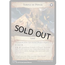 画像2: 【ENG】最深の力、オヘル・アショニル/Ojer Axonil, Deepest Might/力の神殿/Temple of Power[MTG_LCI_158M]