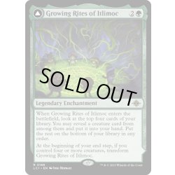 画像1: 【ENG】イトリモクの成長儀式/Growing Rites of Itlimoc/太陽の揺籃の地、イトリモク/Itlimoc, Cradle of the Sun[MTG_LCI_188R]