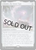 【ENG】内なる太陽、チミル/Chimil, the Inner Sun[MTG_LCI_249M]