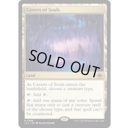 画像1: 【ENG】魂の洞窟/Cavern of Souls[MTG_LCI_269M]