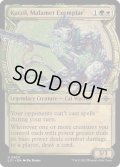 【ENG】マラメトの模範、クチル/Kutzil, Malamet Exemplar[MTG_LCI_304U]