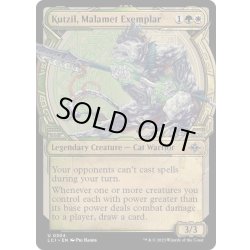 画像1: 【ENG】マラメトの模範、クチル/Kutzil, Malamet Exemplar[MTG_LCI_304U]